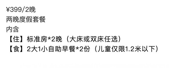 周末不加价！杭州黄龙智选假日酒店 标准房2晚 含早餐