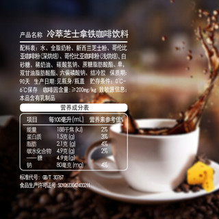 NeverCoffee冰酿冷萃咖啡低糖拿铁咖啡黑咖啡瓶装即饮咖啡饮料防弹咖啡300ml*6瓶 芝士拿铁（生产日期 2020年6月26日） 冷萃精品咖啡