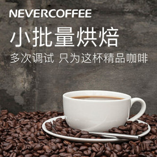 NeverCoffee冰酿冷萃咖啡低糖拿铁咖啡黑咖啡瓶装即饮咖啡饮料防弹咖啡300ml*6瓶 芝士拿铁（生产日期 2020年6月26日） 冷萃精品咖啡