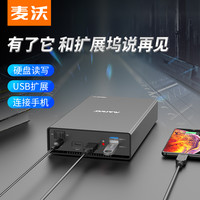 MAIWO 麦沃 硬盘盒2.5/3.5寸串口通用type-C3.1外置读取器集线器K3527CH