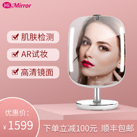 HiMirror智能化妆镜台式带灯多功能检测面部卧室镜子