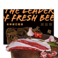 牛记皇 澳洲 甄选牛腩 500g