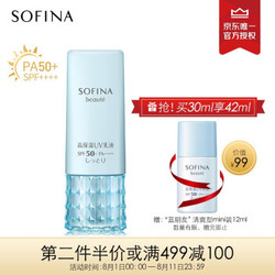 SOFINA 苏菲娜 芯美颜日间倍护防晒乳（滋润型）SPF50+PA++++ 30g *2件