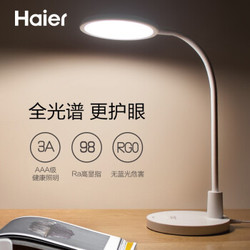 海尔（Haier）AAA级 护眼台灯 led儿童学生学习台灯 减蓝光无频闪护眼灯工作阅读灯卧室床头夜灯AQ2