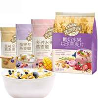 SEAMILD 西麦 早餐水果坚果牛奶麦片 果味混合 450g