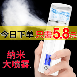 纳米喷雾补水仪器脸部加湿蒸脸美容冷喷机家用小型便携神器充电式 什么值得买