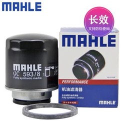 （MAHLE）马勒长效机滤机油滤芯格滤清器适配老款大众斯柯达EA111发动机保养专用 OC593/8 *5件