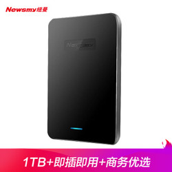 纽曼（Newsmy）1TB USB3.0 移动硬盘 星云 2.5英寸 星空黑 数据备份海量存储