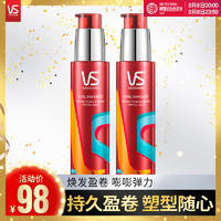 VS沙宣盈卷修润弹力素女卷发保湿精华护卷防毛躁定型持久100ml*2 *4件