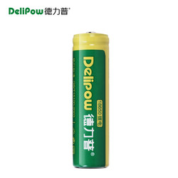 Delipow 德力普18650 锂电池 1800mAh