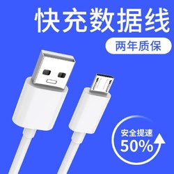 自由光 安卓Micro USB 2A数据线 1m