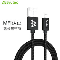 Evutec MFi认证 凯夫拉 Lightning苹果数据线 1米