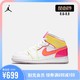 Jordan 官方AIR JORDAN 1 MID EDGE GLOW GS 大童运动童鞋 CV4611