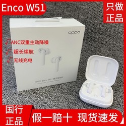 oppo Enco W51真无线蓝牙耳机入耳式运动手机通用oppoencow51降噪