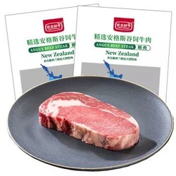 农夫好牛 安格斯眼肉牛排 180g *4件