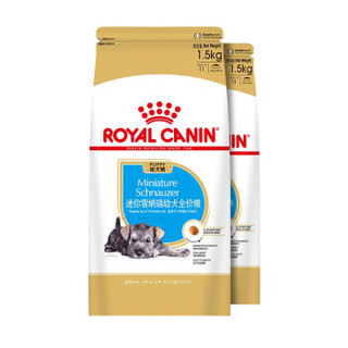 皇家（royalcanin）狗粮迷你雪纳瑞幼犬粮 支持消化健康和自身抵抗力 1.5kg*2