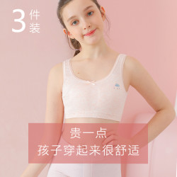 少女文胸_女童内衣发育期防凸点青春期小背心女生小学生10岁儿童少女文胸女多少钱-什么值得买
