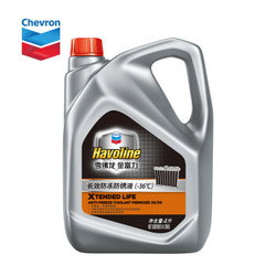 雪佛龙（Chevron）金富力长效防冻防锈液 冰点-36° 四季通用 汽车用品 *3件
