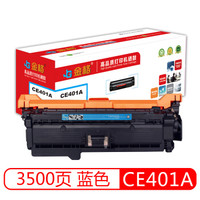 金格 CE401A蓝色 适用惠普HP507A M551n M551dn M551xh MFP M575dn M575f M575C Canon LBP7780Cx 打印机硒鼓