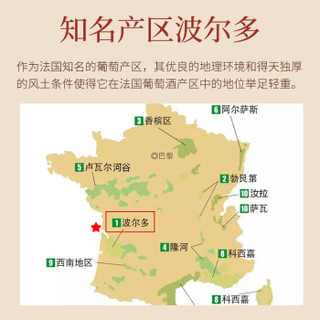 法国波尔多AOP级红酒 圣侯爵原瓶原装进口干红葡萄酒单支750ml