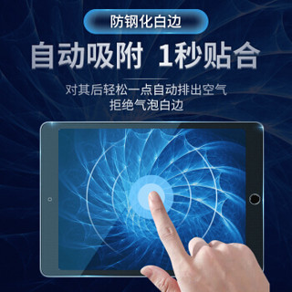 绯狐 iPad 10.2英寸 钢化膜 苹果平板电脑2019新款ipad7 高清钢化玻璃保护贴膜