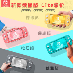 任天堂Switch主机Lite掌上游戏机NS lite 日版 港版 欧版