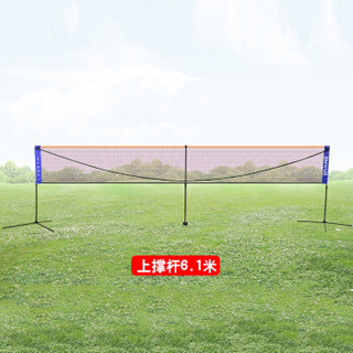 INVUI 英辉 羽毛球网架移动便携式 羽毛球网架子网柱 6.1米标准双打 可调节高度 赠球网