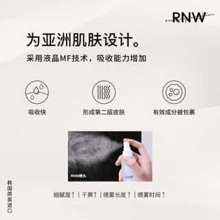 RNW 如薇 舒护润养保湿喷雾100ml（爽肤水 化妆水  精华喷 保湿补水  神经酰胺 修复受损肌肤 敏感肌肤适用）