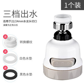 厨房水龙头防溅头起泡器 白色/短款