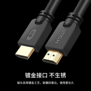 晶华 HDMI高清线  4K工程视频延长线10米 黑色H210K