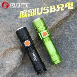 风行户外远射强光户外手电筒不防水USB充电Q5T6LED拉伸变焦迷你露营照明