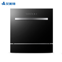 艾美特洗碗机全自动家用嵌入式智能刷碗机台式8套消毒柜烘干一体 黑色款 cx01q