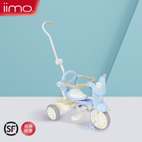 日本iimo二代联名款 儿童折叠免安装三轮车 1-3岁