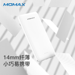 Momax摩米士移动电源10000毫安小巧便携迷你充电宝轻薄双USB快充Type-C双向充