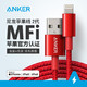 Anker MFi认证 苹果数据线11Pro/XsMax/XR/X/SE2/9/8手机快充充电器线USB电源线iphone6s/7Plus/ipad1米尼龙