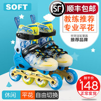 SOFT天鹅溜冰鞋儿童全套装旱冰轮滑鞋初学者男女中大童专业可调节