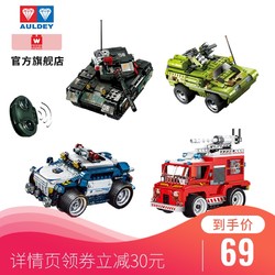 维思儿童玩具积木拼装遥控车消防救援军事玩具车男孩益智动脑礼物