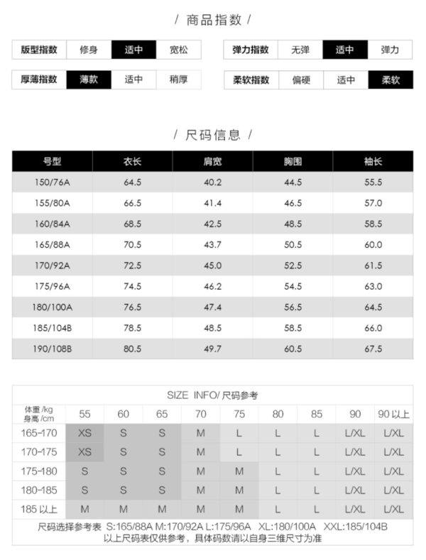 ME&CITY 527200 男款领亚麻薄款衬衫 *2件