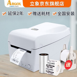 立象(ARGOX) OS-214plus U热敏不干胶打印机 电子面单 条码标签服装水洗标吊牌打印机 OS-214Plus