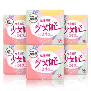 kotex 高洁丝 少女肌经典系列姨妈巾 96片 *5件