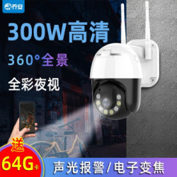 乔安(JOOAN)监控摄像头室外防水云台旋转无线监控wifi手机远程高清全彩夜视 300W+64G高清版 标配