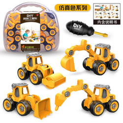 儿童玩具拆装工程车益智DIY拆卸组装螺母拼装滑行挖掘挖土车黄色