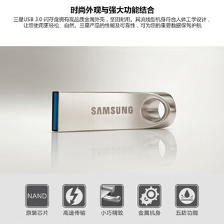 三星（SAMSUNG） 老款 盘金属电脑车载闪存盘 U盘 金属可定制 BAR32G 3.0