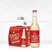 新西兰牛顿苹果酒西打酒整箱装330ml*12瓶