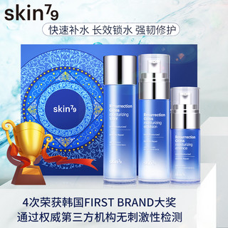 SKIN79复活草水活多重修护水乳套装补水保湿旗舰店官网正品