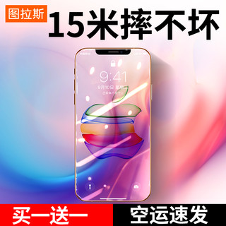 图拉斯iPhone11钢化膜X苹果11手机ProMax防摔XMax全屏覆盖MaxPro防爆XS抗摔蓝光XR贴膜全包保护mas屏保全包边