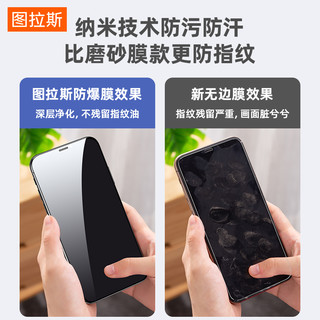 图拉斯iPhone11钢化膜X苹果11手机ProMax防摔XMax全屏覆盖MaxPro防爆XS抗摔蓝光XR贴膜全包保护mas屏保全包边