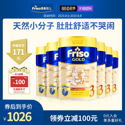 Friso美素佳儿3段较大婴幼儿宝宝牛奶粉新加坡版900g*6罐海外正品