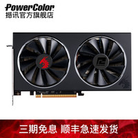 撼讯（PowerColor）RX5700/XT 5600红魔7NM AMD电脑台式机电竞游戏独立显卡 RX5700XT Red Dragon 红龙 8G