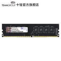 十铨科技 DDR4 2666 8G内存条 台式机电脑游戏内存
